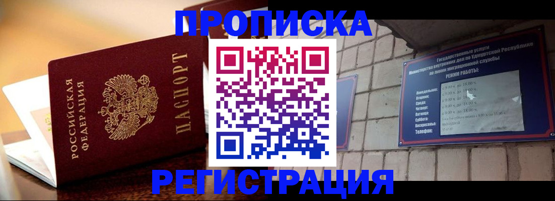 временная регистрация в Данилове