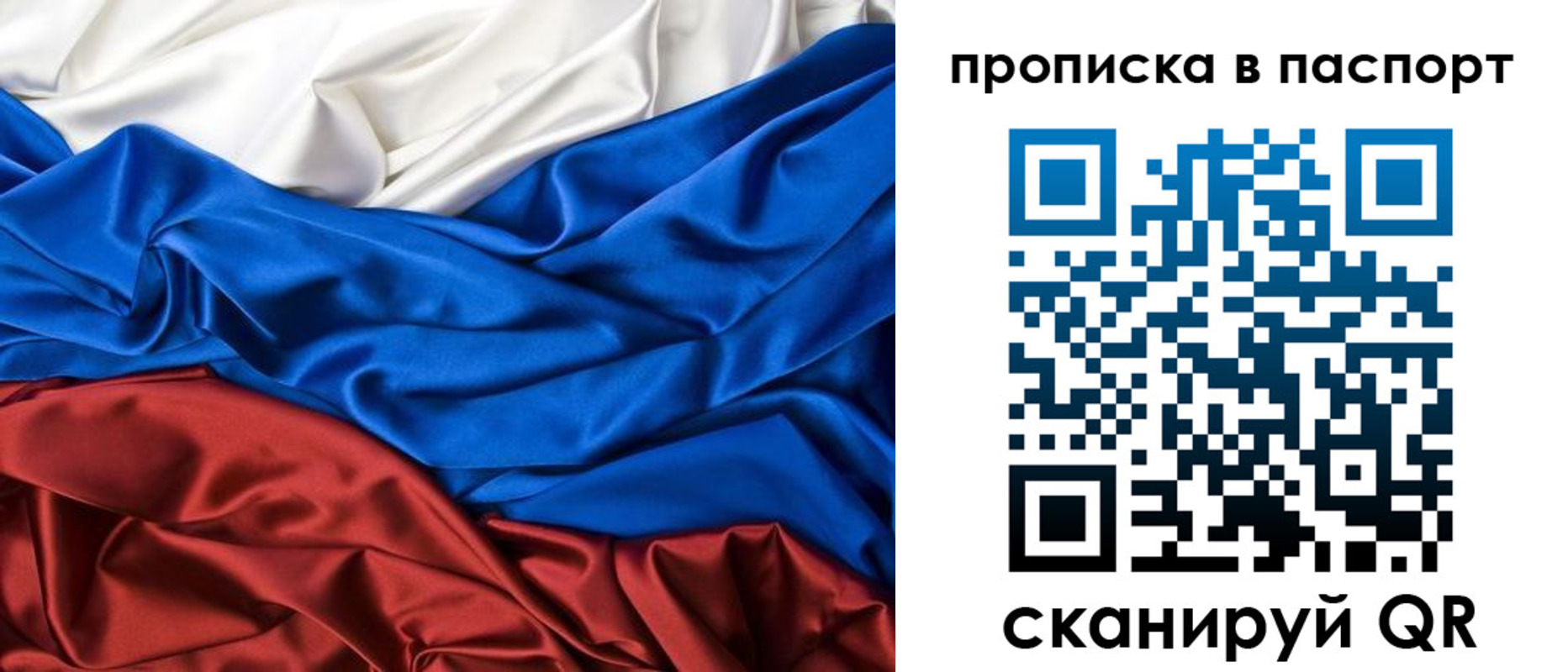 временная регистрация для всех в Данилове