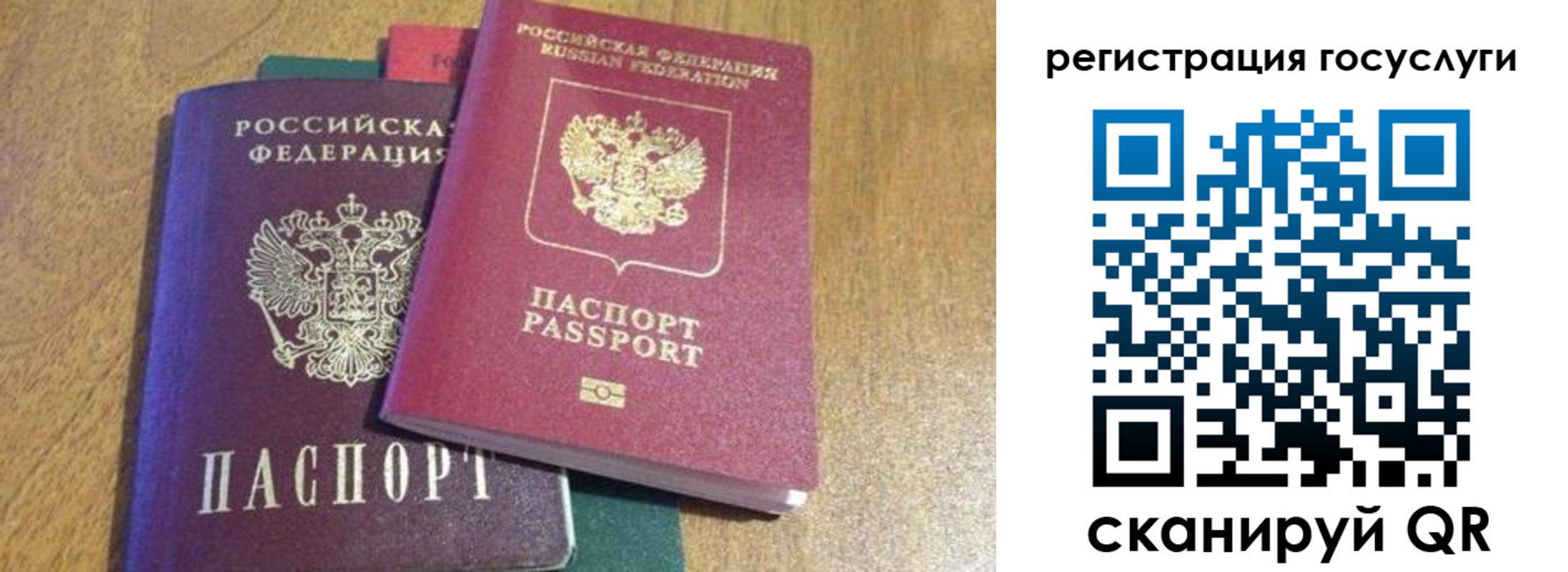 временная регистрация поиск в Данилове