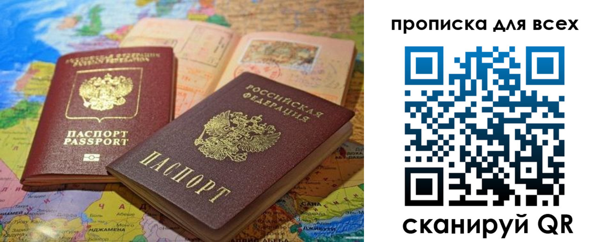 прописка гарантия в Данилове