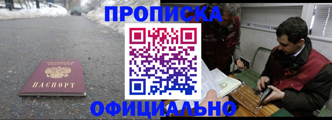 прописка для военкомата в Данилове