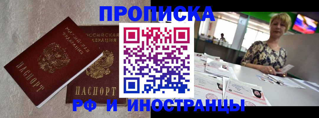временная регистрация купить в Данилове