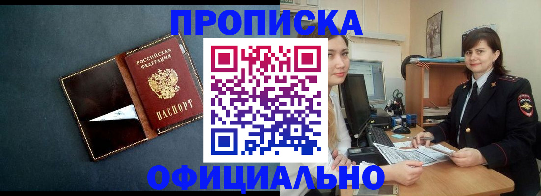 временная регистрация поиск в Данилове