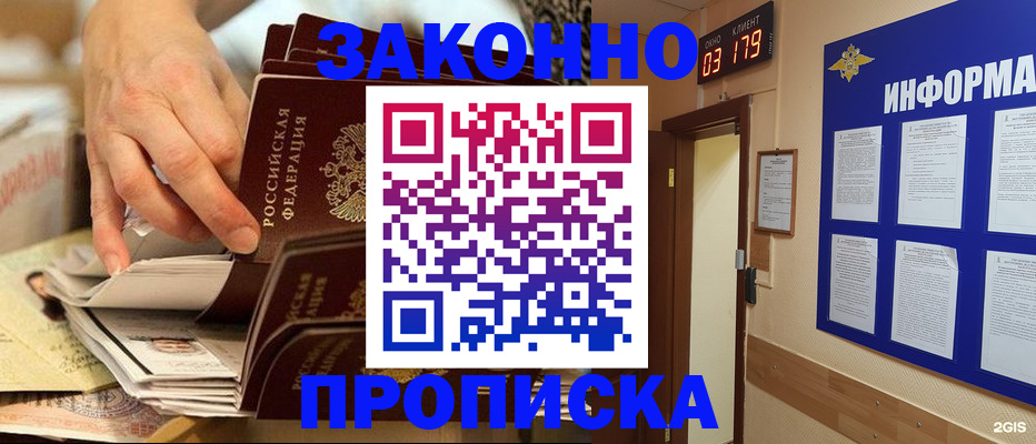 прописка для военкомата в Данилове