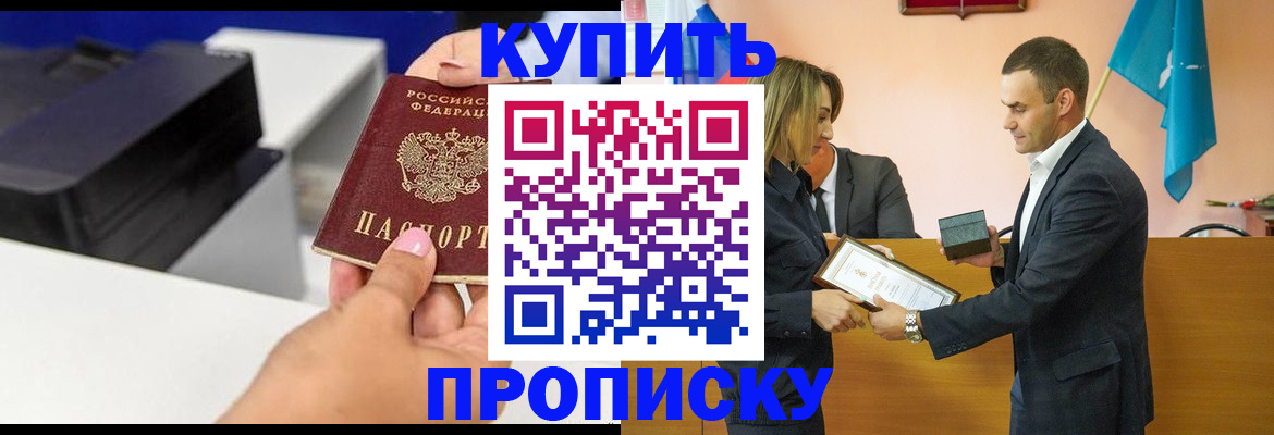 временная регистрация надежно в Данилове