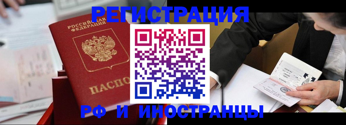 временная регистрация поиск в Данилове