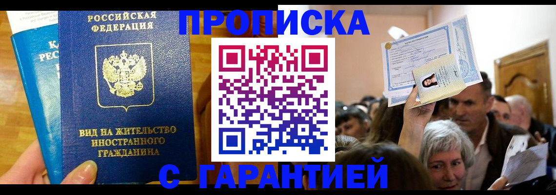 временная регистрация в квартире в Данилове