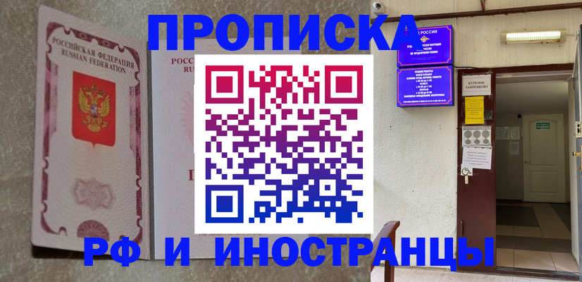 прописка для школы в Данилове