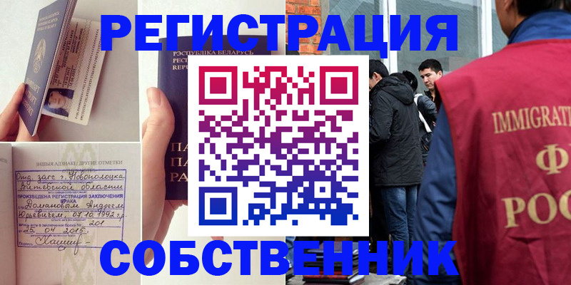 пропишу в квартире в Данилове