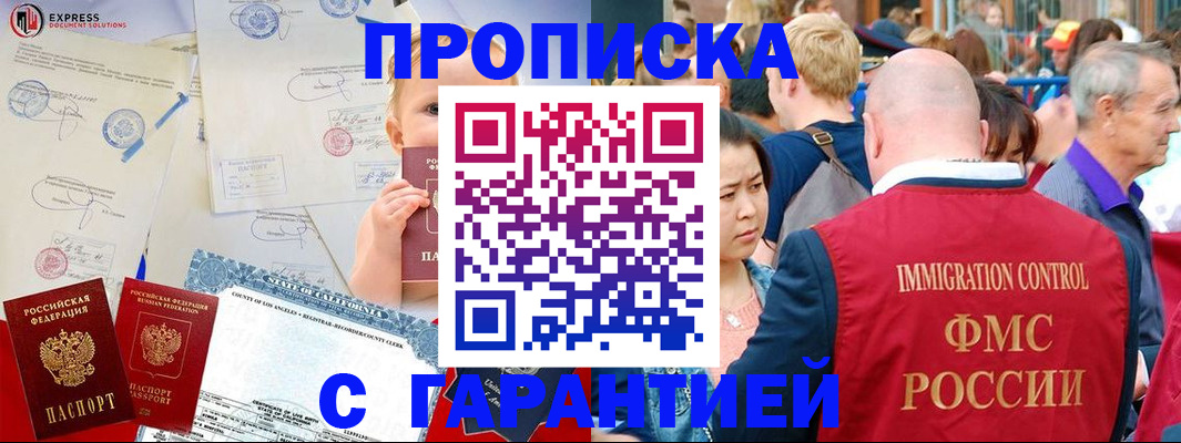 временная регистрация собственник в Данилове