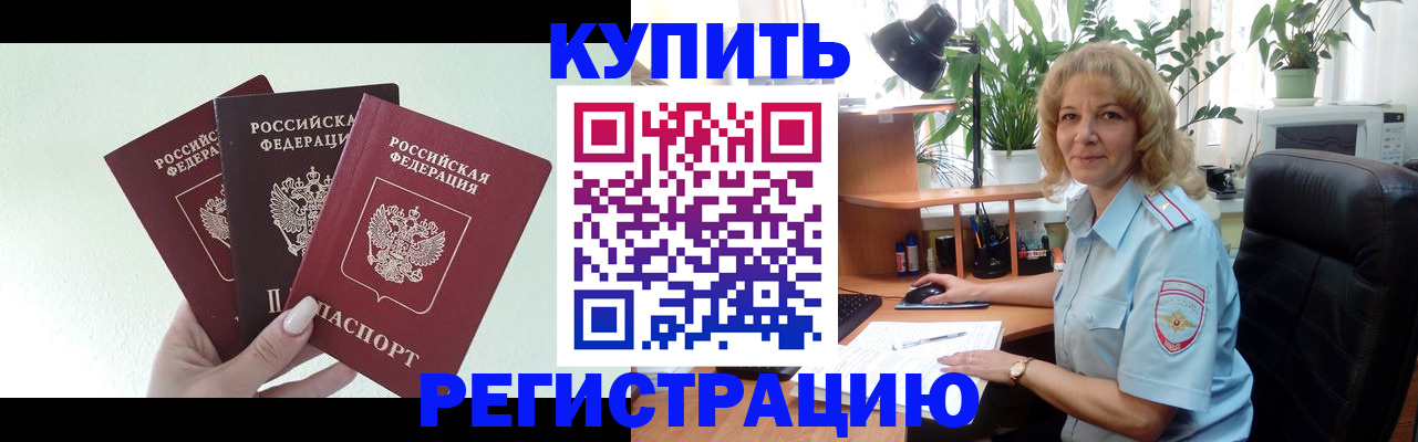 временная регистрация надежно в Данилове