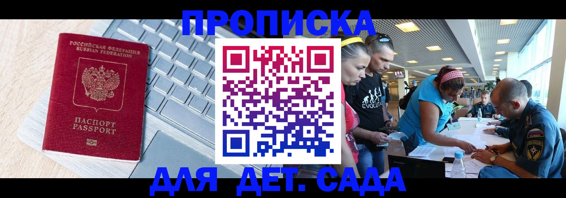 прописка иностранных граждан в Данилове