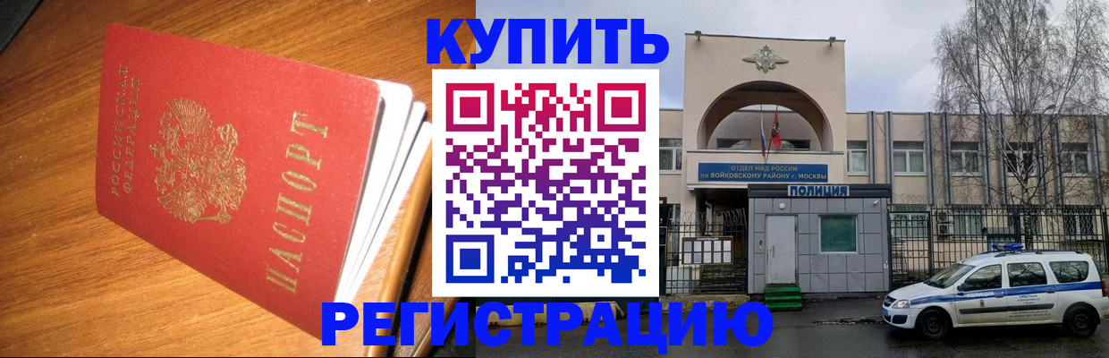 временная регистрация в квартире в Данилове