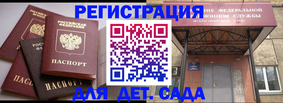 прописка иностранных граждан в Данилове