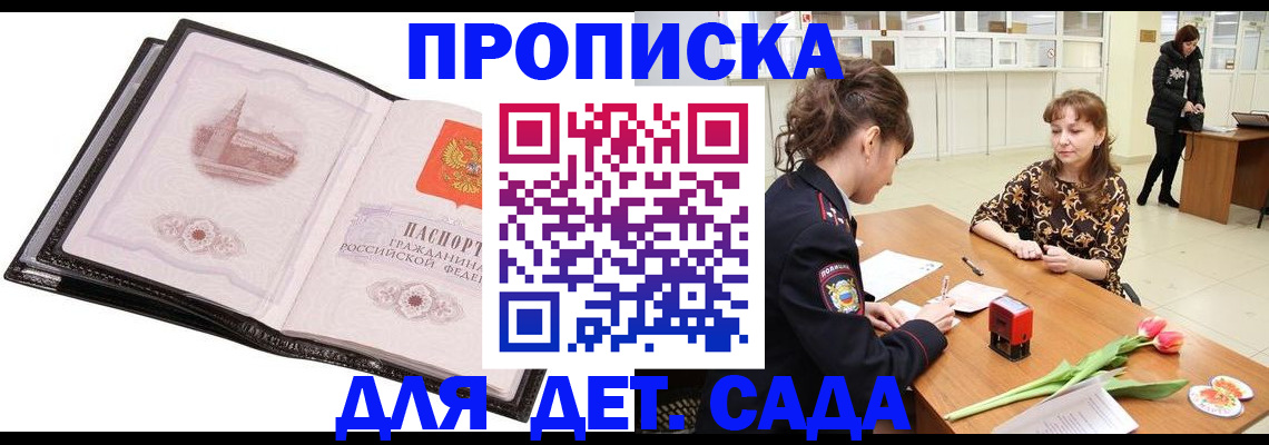 временная регистрация купить в Данилове