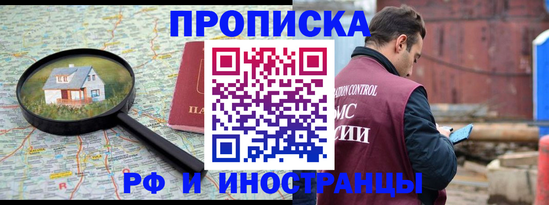 прописка от собственника в Данилове