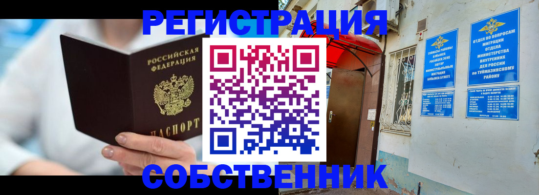 временная регистрация купить в Данилове